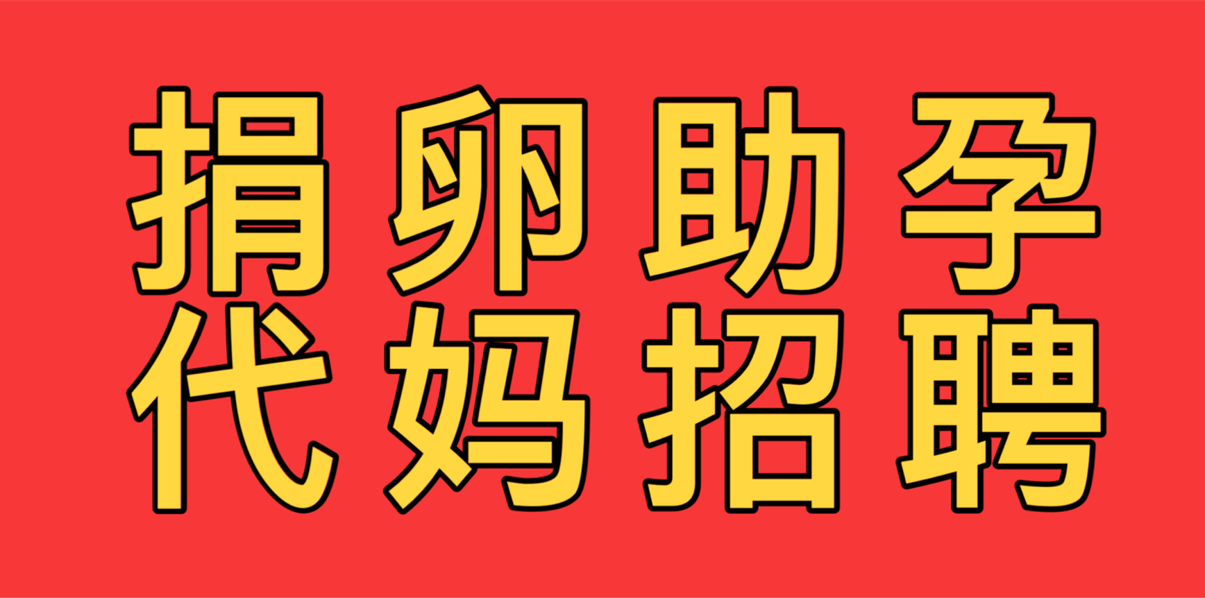 深圳正规代生公司